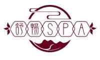 舒畅SPA桑拿会所