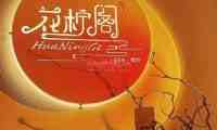 花柠阁·柔式减压·桑拿SPA