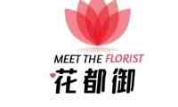 花都御