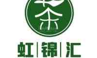 虹锦汇日式会馆