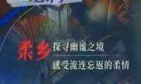 语润.愈系SPA
