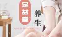 足益堂SPA桑拿会馆（长椿街店）