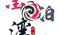 金泊湾洗浴