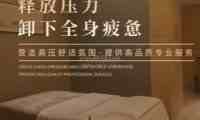 雅仕·桑拿