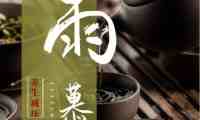 雨慕桑拿馆