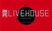 雾LIVEHOUSE-中式酒馆