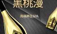 黑桃漫