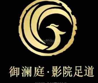 御澜庭.影院足道.主题SPA