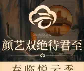 悦云季SPA·桑拿·足道