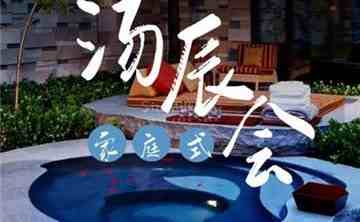汤辰会