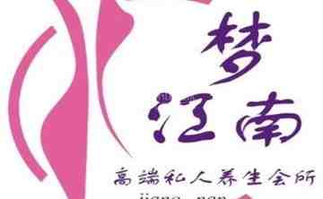 梦江南私人订制