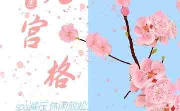 九宫格