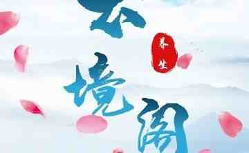 云境阁