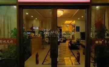 蘭悦SPA会所（梨园店）