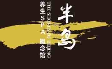 Ban Dao 半岛(翠微店)