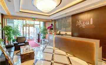 鸿喜族影院足浴(临潼西关店)