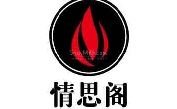情思阁