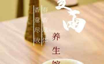 夏雨桑拿馆