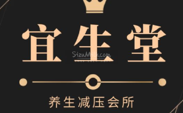 宜生堂