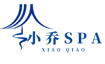小乔SPA
