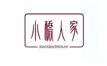 小桥人家