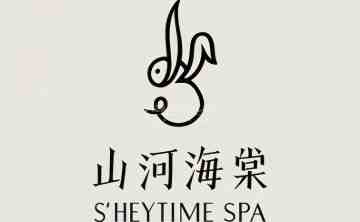 山河海棠S’HEYTIME SPA