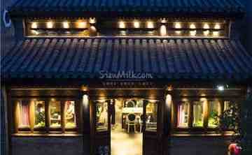 庭院主题桑拿馆YSPA(前门旗舰店)