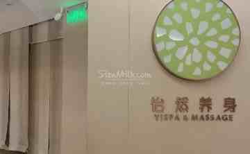 怡然养身SPA
