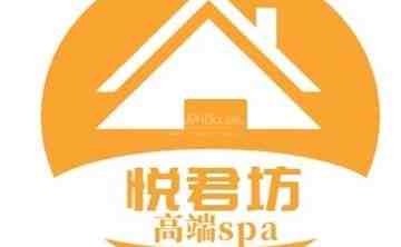 悦君坊