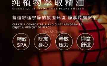 悦奢 . 精致桑拿Spa