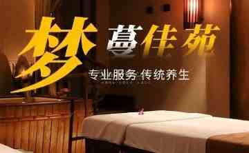 梦蔓佳苑