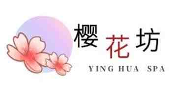 樱花坊