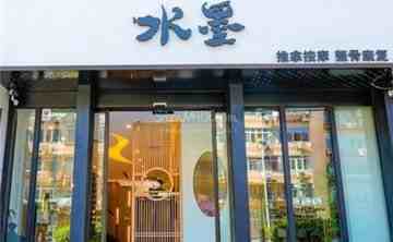 水墨Massage&Spa·推拿正骨·中医（东大桥店）