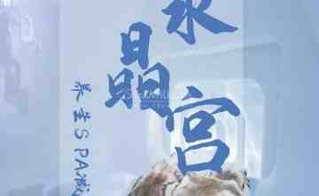 水晶宫