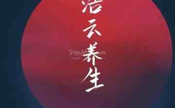 浩云桑拿（紫竹桥店）