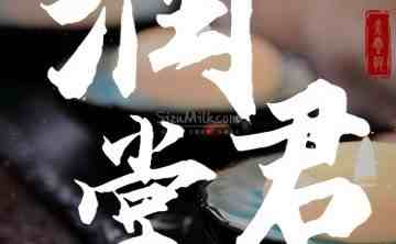 润君堂足疗保健（阎良店）