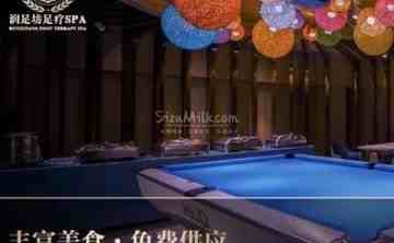 润足坊桑拿.意境SPA