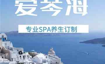 爱琴海