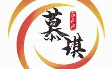 慕琪