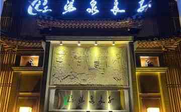汤泉良子(德胜门旗舰店)