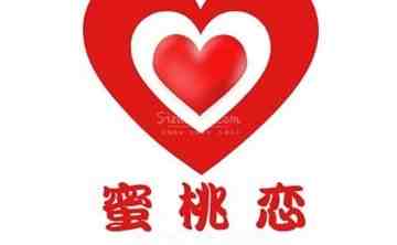 蜜桃恋
