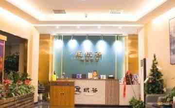足织谷桑拿会馆