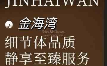金海湾足道桑拿SPA