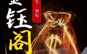 金钰阁桑拿SPA