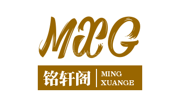 铭轩阁