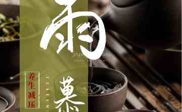 雨慕桑拿馆