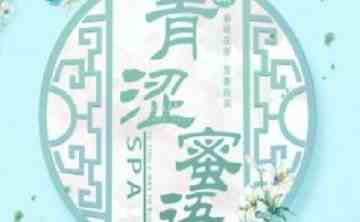 青涩蜜语