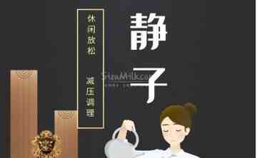 静子休闲SPA