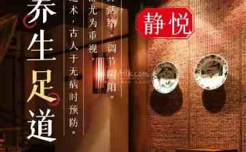 静悦足道桑拿SPA会所