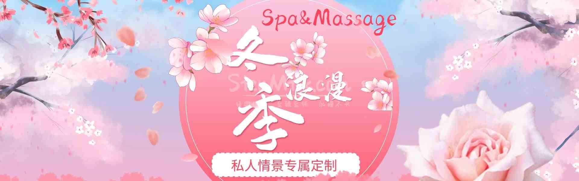 西安SPA会所